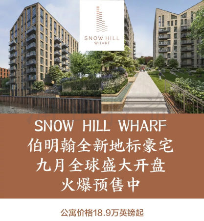 伯明翰 SNOW HILL WHARF