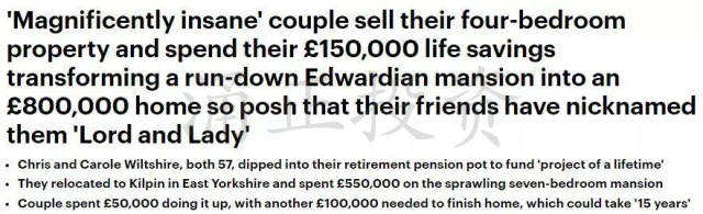 英国房屋改造