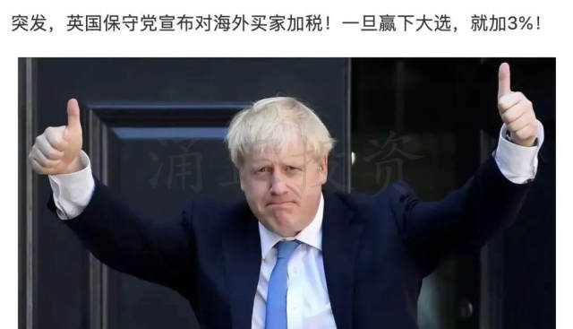 英国印花税