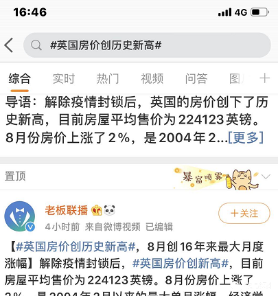 英国房
