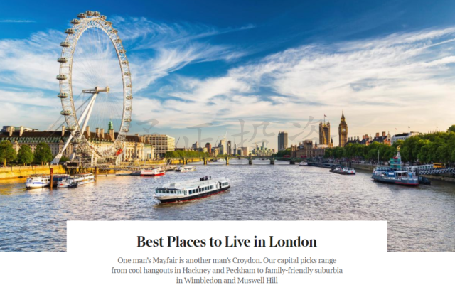 2020伦敦最适合居住的十大区域是这些！